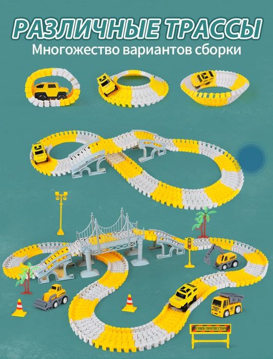 Гипки автотрек 460 деталей