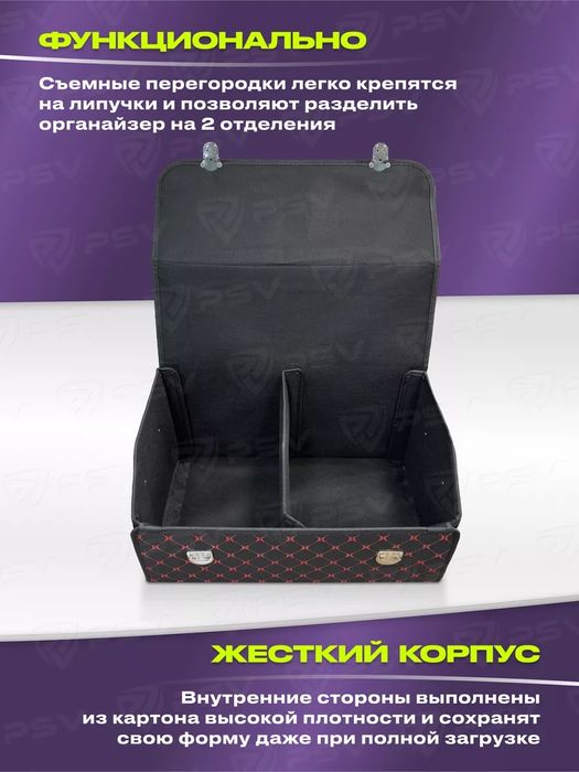 Универсальный органайзер в багажник автомобиля