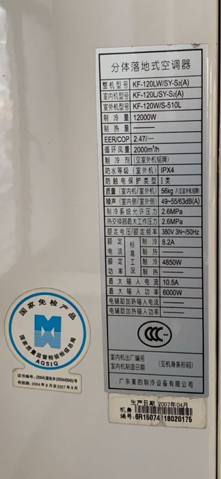 Кондиционер midea