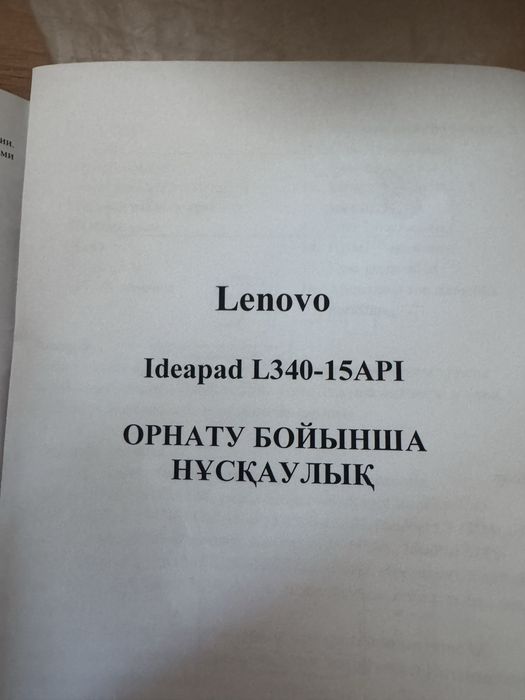 Продам Lenovo IdeaPad L340-15API