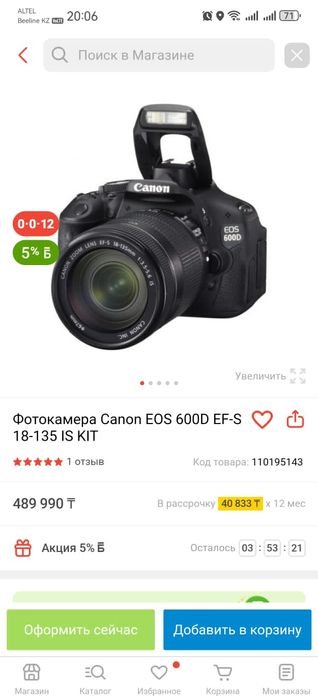 Фотоаппарат полная комплектация