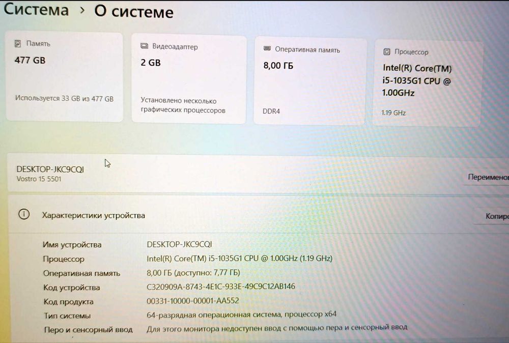 Продам Ноутбук Dell Vostro 5501