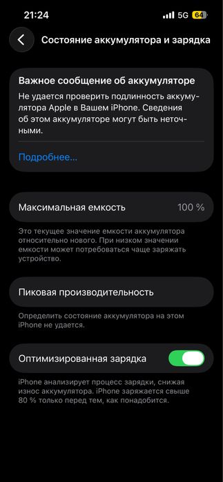 iphone 14 6/128gb обмен!!!