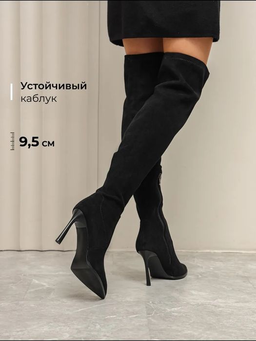 Продам шикарные ботфорты