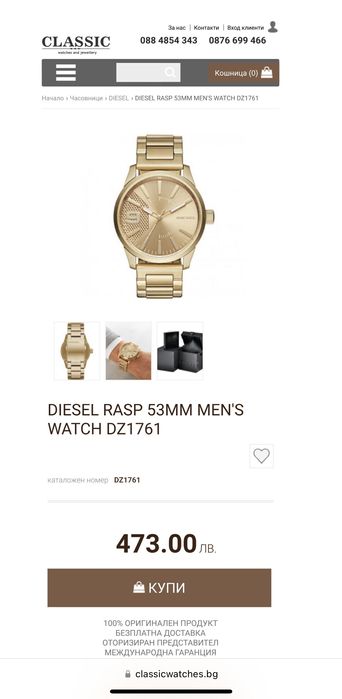 Часовник DIESEL без драскотина като нов