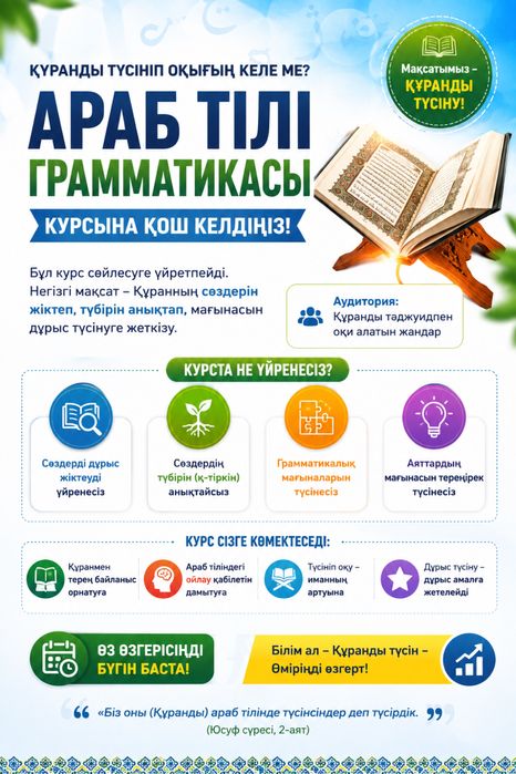 Курс Арабского языка (Грамматика)
