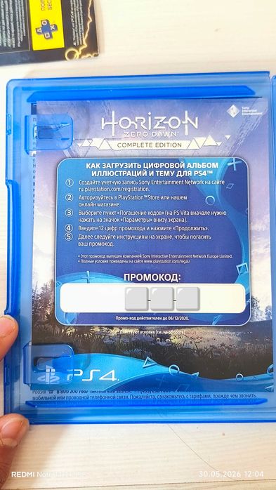 Продам "HORIZON zero dawn"