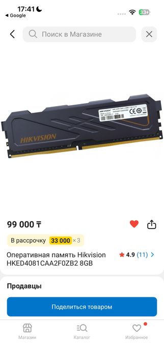 16Gb 8x2 Ddr4 3200hz