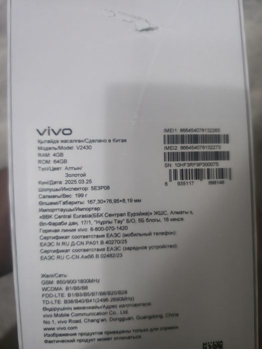 Виво у4 обмен на айфон