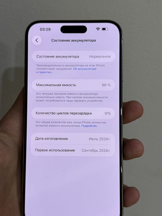 Iphone 15pro max