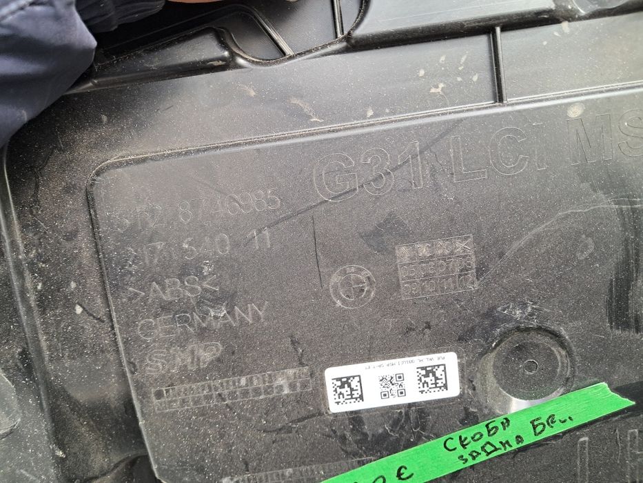 Скоба задна броня Bmw G31 лява 20е ново