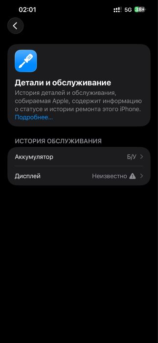 Айфон 13 про макс