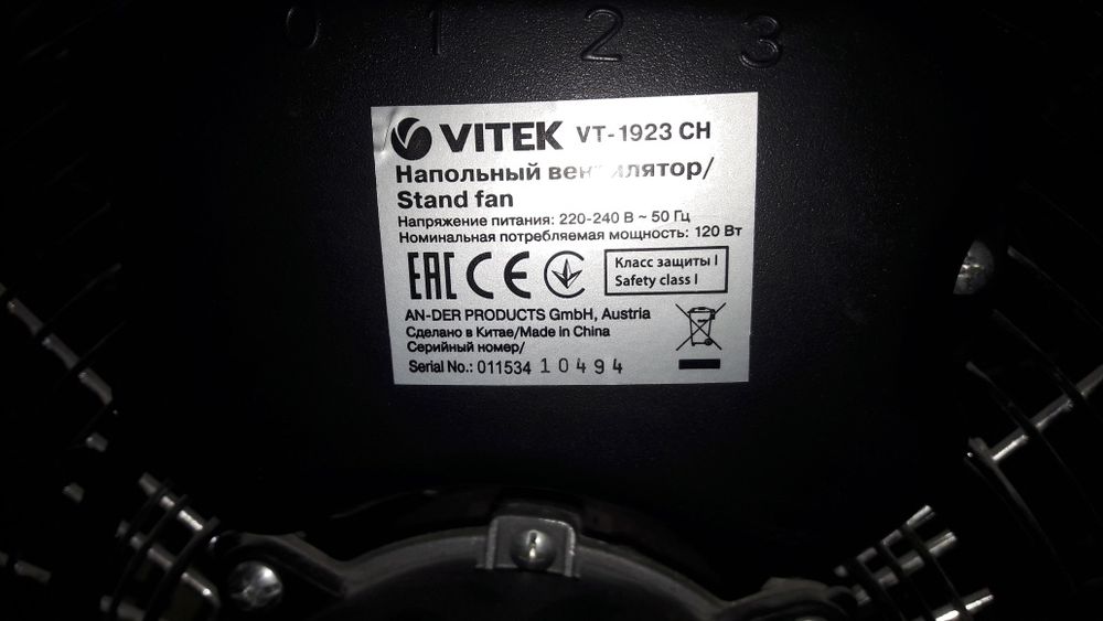 Вентилятор электрический