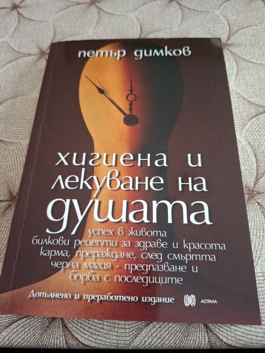Продавам книги духовна литература.