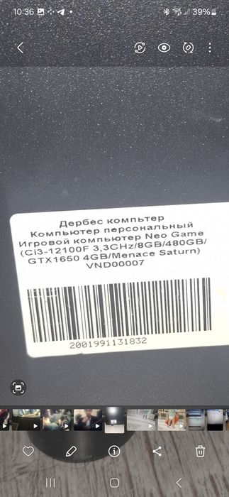 Игровой компьютер