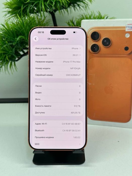 IPhone 17 Pro Max 512 gb