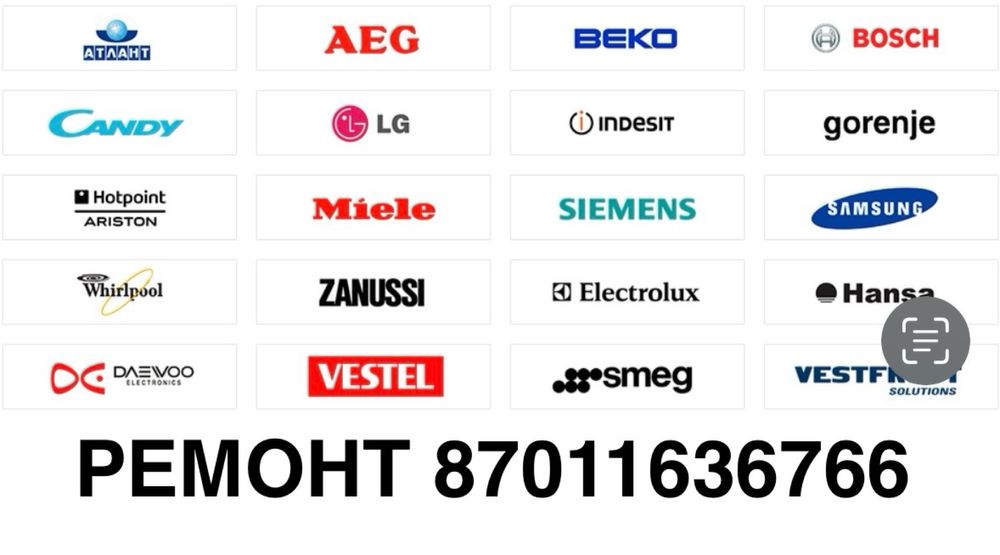 Холодильник РЕМОНТ в Астане