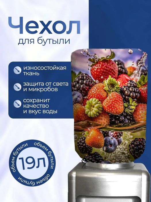 Чехлы на боклажки