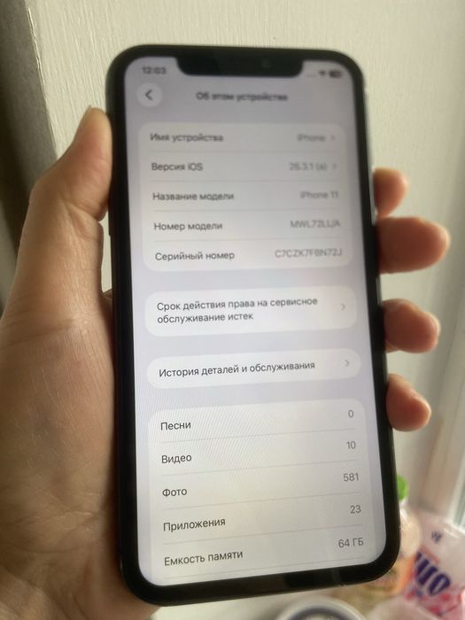 iphone 11 64гб 84%