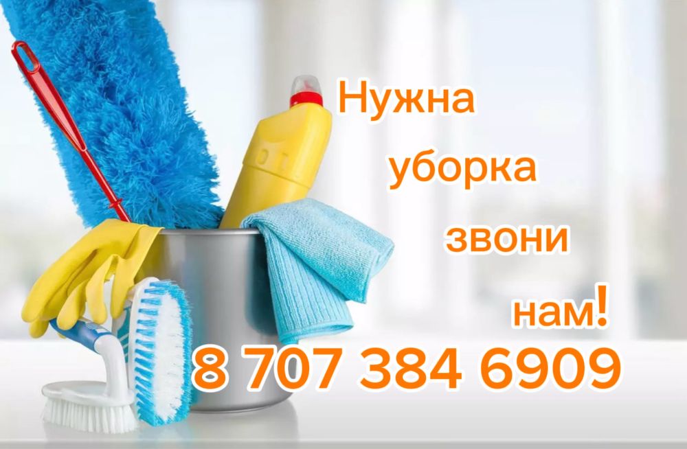 Клининг, уборка квартир, офисов