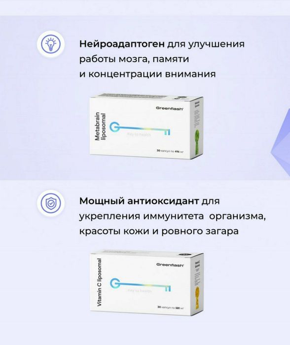 Липосомальные Нейромедиаторы от NL. Антисрессовые средства. БАДы.