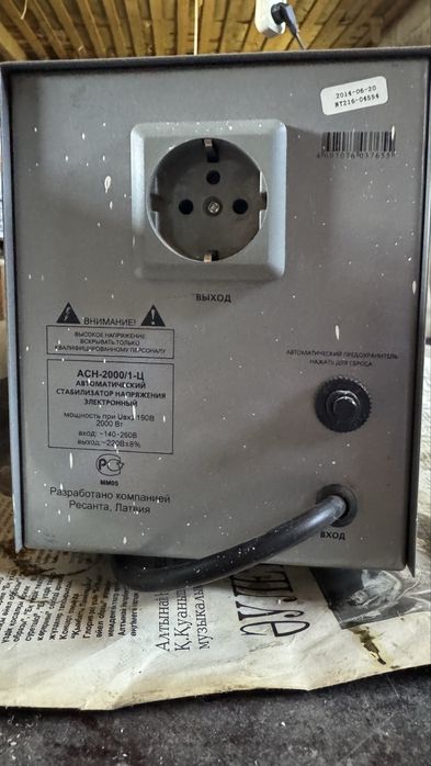 Ставилизаторы ресанта