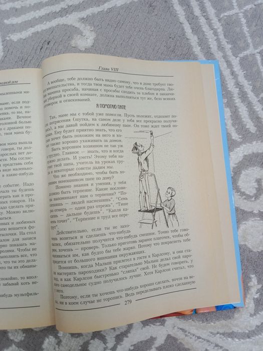 Книга для мальчиков