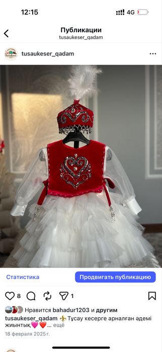 1 жас тұсау кесерге арналған көйлектер