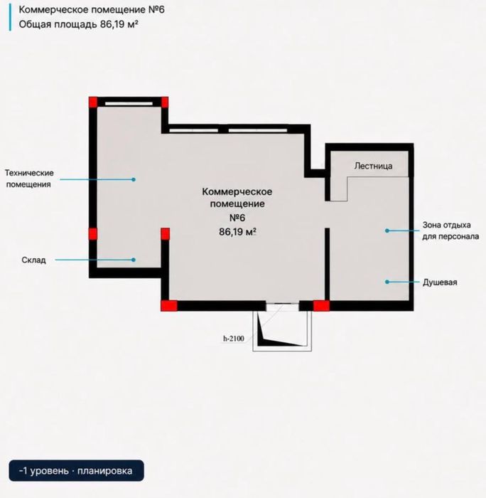 Сдается нежилое помещение, ориентир: ул. Нукусская NRG Oybek, 480м²