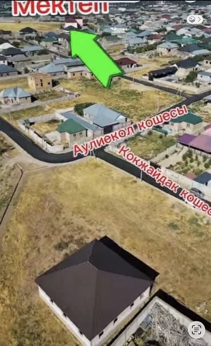 Дом Курсай Срочно