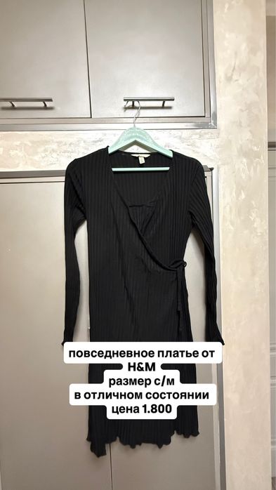 разгрузка гардероба|продаю