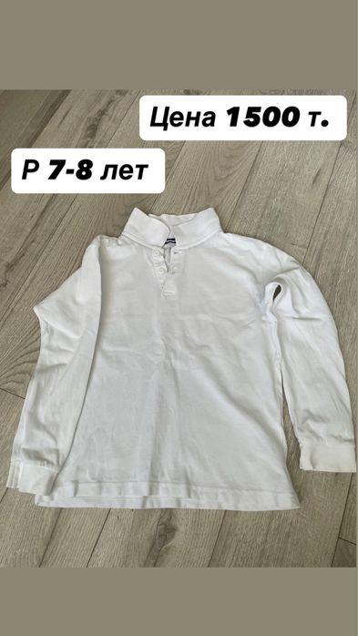 Продается школьная форма для мальчика!