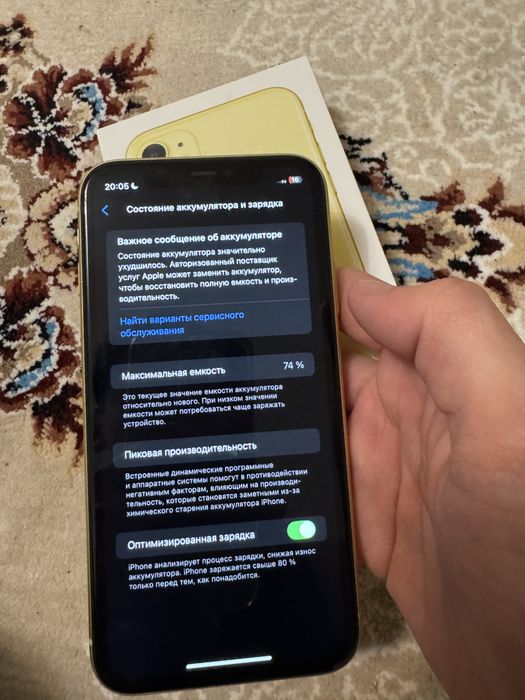 Айфон 11 идеальный