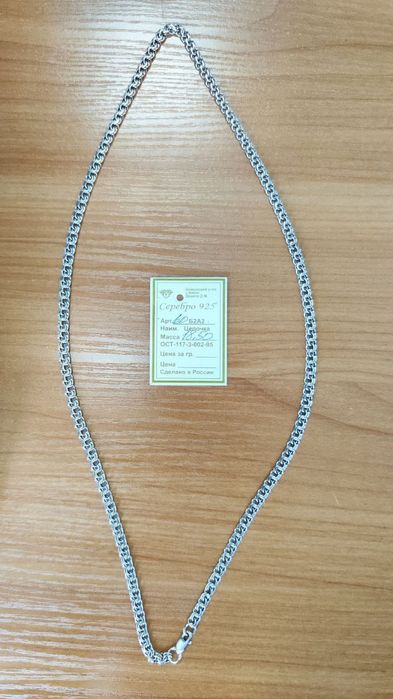 Продам серебряную цепь