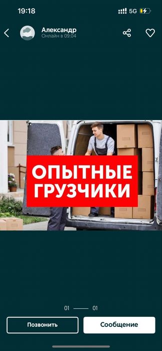 ГРУЗЧИКИ От 4000 званите 24/7