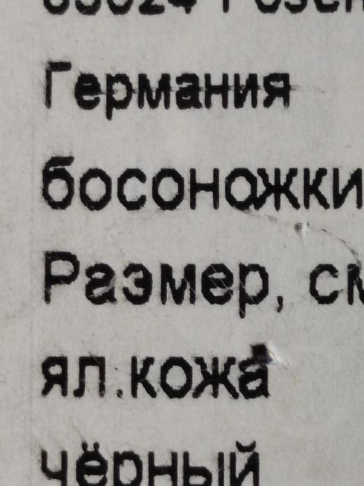 Продам женские босоножки