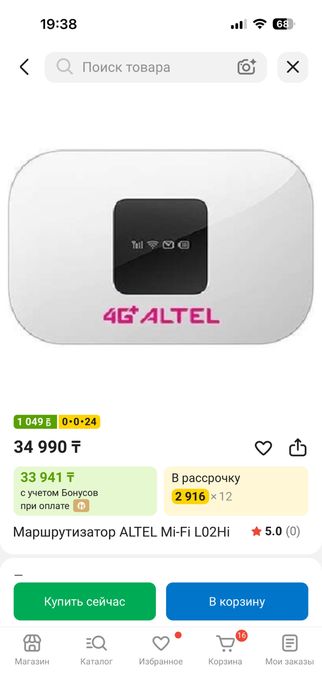 Карманый роутер A LTEL L02 Hi