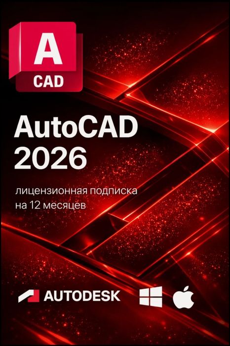 3d Max  2026 litsenziya obunasi akkauntingizga obuna)