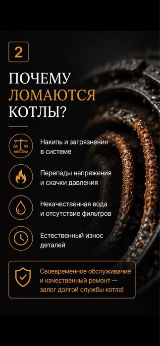 Ремонт  газовых котлов