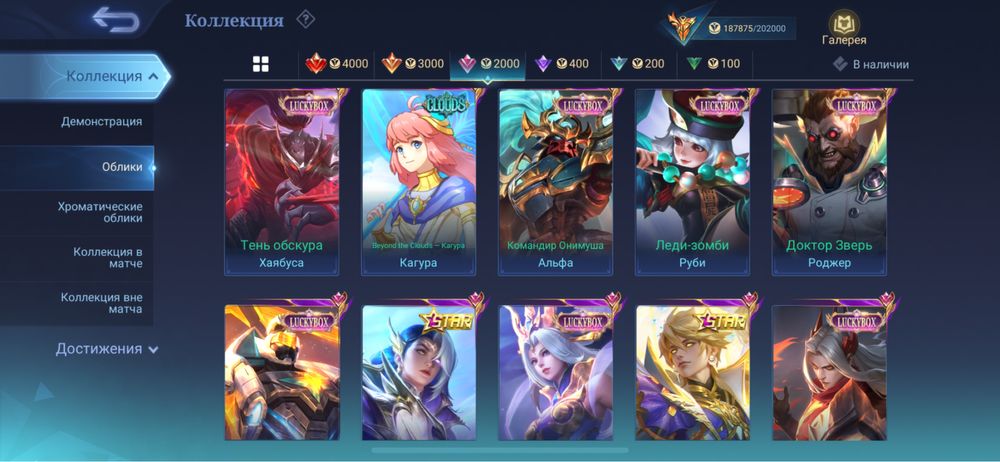 Мб Мобаил легендс Mobile Legends акк Акк