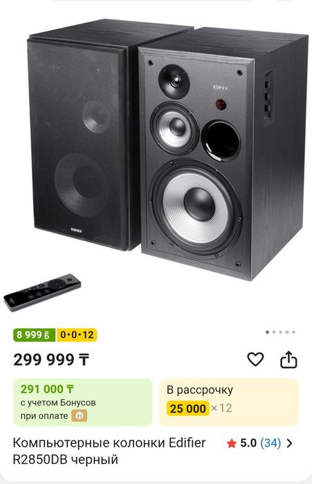 Edifier r2850db колонки Bluetooth