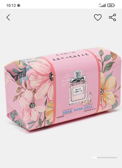 Парфюмерное мыло