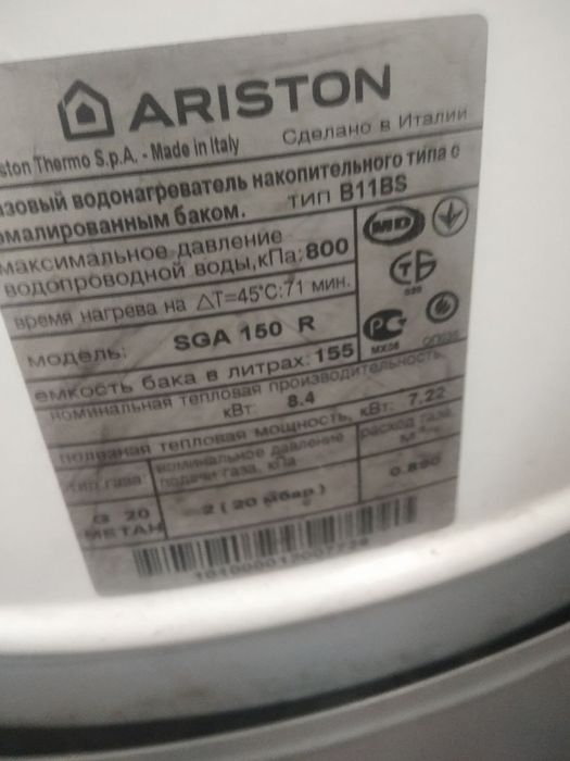 Ariston model:SGA 150 R