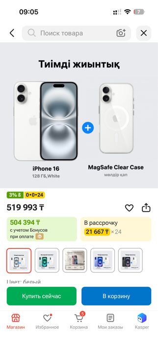Продам айфон 16 в идеале
