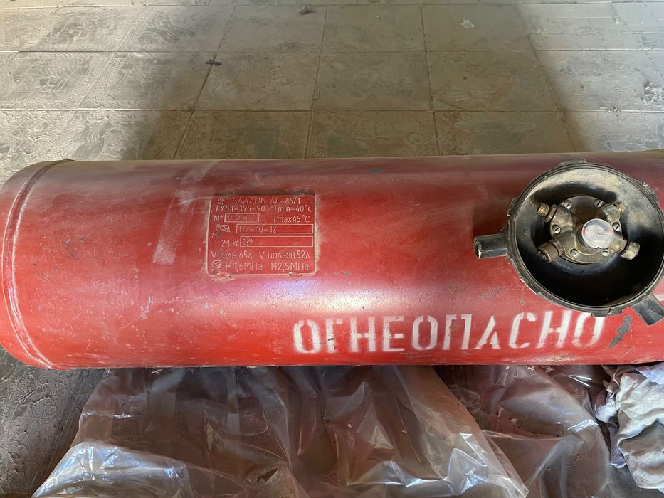 Propan gaz balon 65 litr