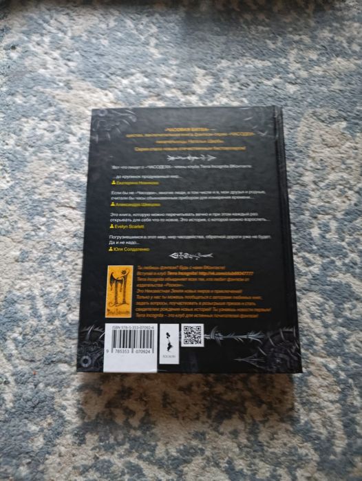 Часодей " часовая битва "[6 часть]