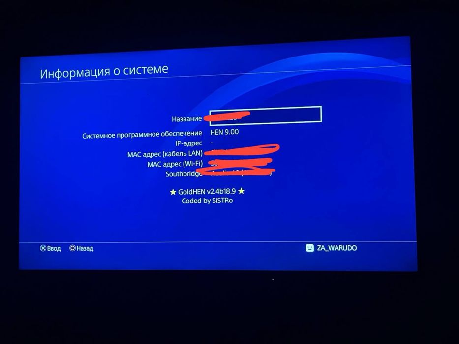 PS4 fat прошитая
