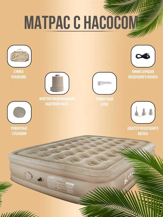 Надувная кровать Intex Матрас надувной, уникальной технологии
