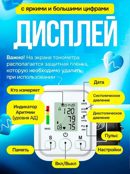 Электронный Танометр