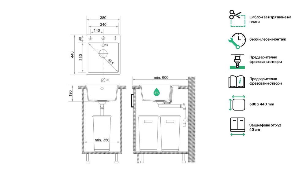 ПРОМО КОМПЛЕКТ за кухня кухненска мивка от гранит Рига 40 XL 380 x 500